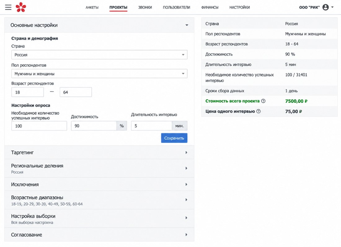 Интерфейс SURVEYSTUDIO
